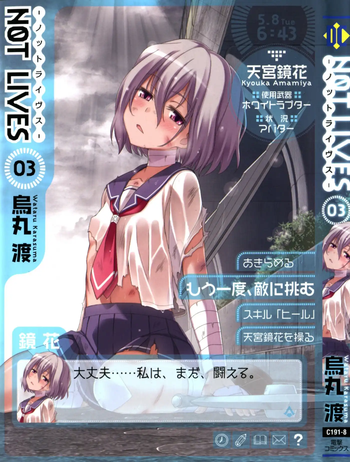 Not Lives Chapter 11 3